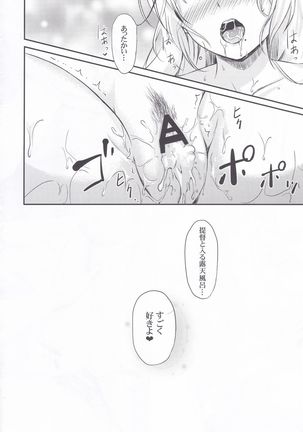 Yuugumo to Futarikiri no Rotenburo Page #16