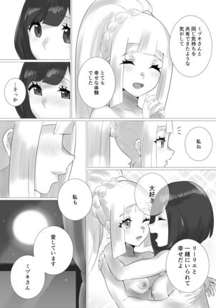 ShinyMoon x WhiteLily Page #28