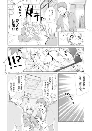 Nyotayan! Oshioki Namaiki Nyotaika Yankee 7 - Page 13