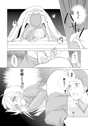 Nyotayan! Oshioki Namaiki Nyotaika Yankee 7 - Page 27