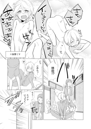 Nyotayan! Oshioki Namaiki Nyotaika Yankee 7 Page #18