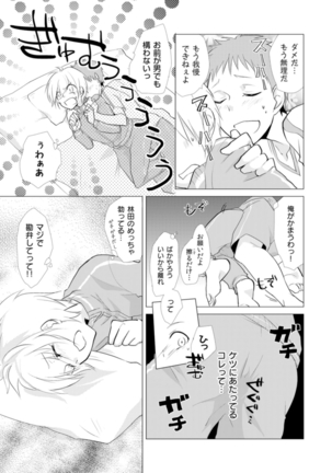 Nyotayan! Oshioki Namaiki Nyotaika Yankee 7 - Page 22