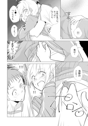 Nyotayan! Oshioki Namaiki Nyotaika Yankee 7 - Page 23