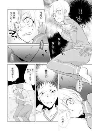 Nyotayan! Oshioki Namaiki Nyotaika Yankee 7 - Page 21