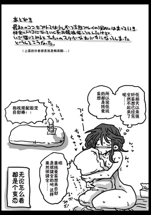 妄想陵辱【鬼畜王汉化组】 - Page 23