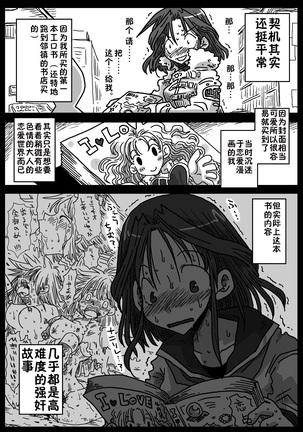 妄想陵辱【鬼畜王汉化组】 Page #5