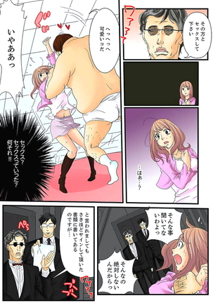 Zetsurin Gacha Game ~Koukai Ingoku de Sarasareta Onna~ 1 - Page 13