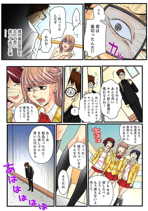 Zetsurin Gacha Game ~Koukai Ingoku de Sarasareta Onna~ 1 - Page 48