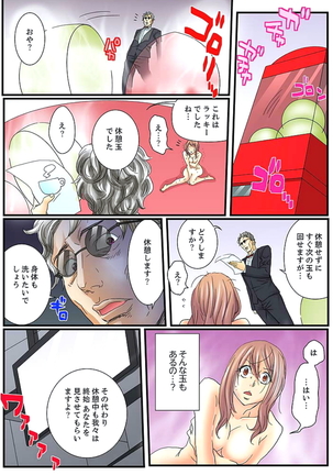 Zetsurin Gacha Game ~Koukai Ingoku de Sarasareta Onna~ 1 - Page 43