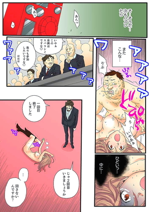Zetsurin Gacha Game ~Koukai Ingoku de Sarasareta Onna~ 1 - Page 23