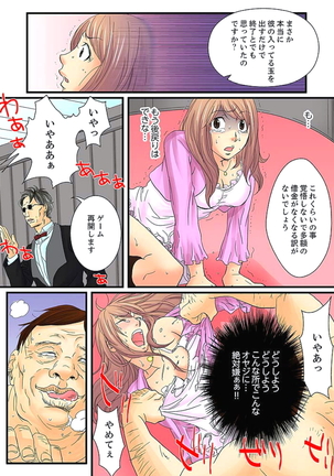 Zetsurin Gacha Game ~Koukai Ingoku de Sarasareta Onna~ 1 - Page 16