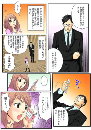 Zetsurin Gacha Game ~Koukai Ingoku de Sarasareta Onna~ 1 - Page 4