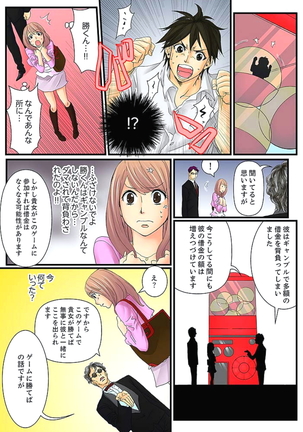 Zetsurin Gacha Game ~Koukai Ingoku de Sarasareta Onna~ 1 - Page 8