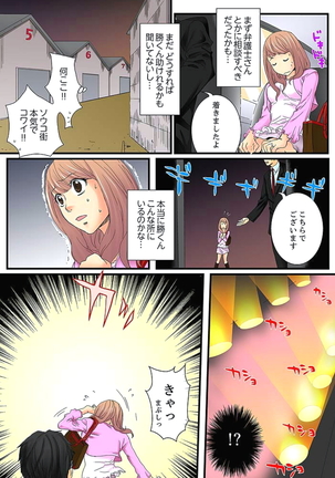 Zetsurin Gacha Game ~Koukai Ingoku de Sarasareta Onna~ 1 - Page 6