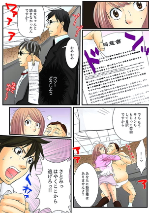 Zetsurin Gacha Game ~Koukai Ingoku de Sarasareta Onna~ 1 - Page 14