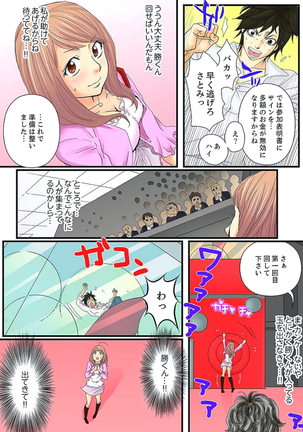 Zetsurin Gacha Game ~Koukai Ingoku de Sarasareta Onna~ 1 - Page 11