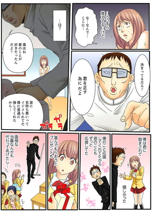Zetsurin Gacha Game ~Koukai Ingoku de Sarasareta Onna~ 1 - Page 47