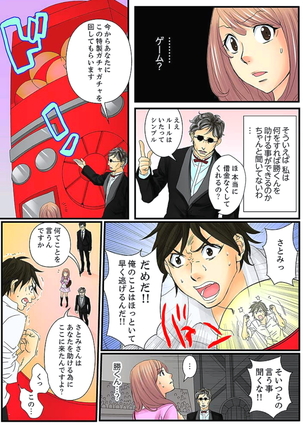 Zetsurin Gacha Game ~Koukai Ingoku de Sarasareta Onna~ 1 - Page 9