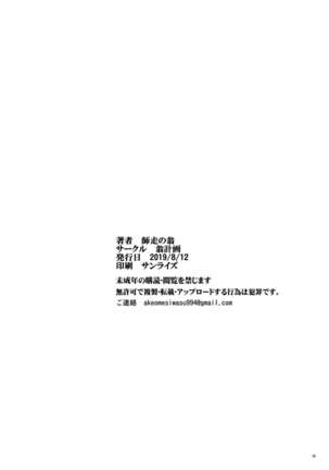 Hitozuma Saimin Conveni Nikubenki Kouhen Page #29