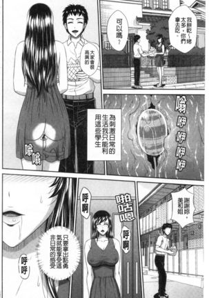 Damesu Switch | 堕牝的開關 Page #132