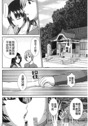 Damesu Switch | 堕牝的開關 Page #104