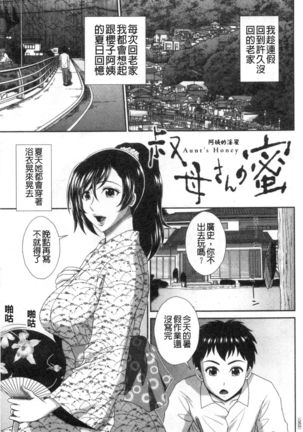 Damesu Switch | 堕牝的開關 Page #63