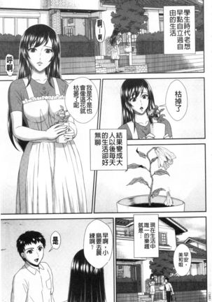 Damesu Switch | 堕牝的開關 Page #125