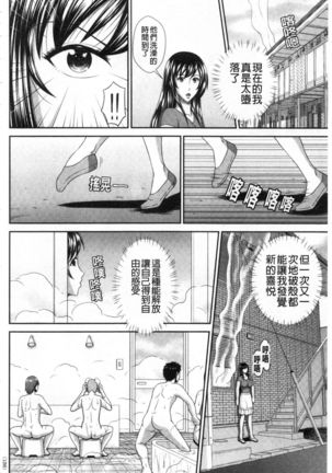 Damesu Switch | 堕牝的開關 Page #136