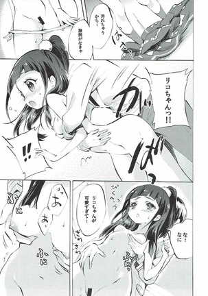 Mirai-chan to Riko-chan to... Page #16