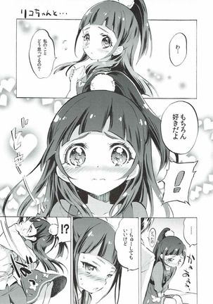 Mirai-chan to Riko-chan to... Page #14