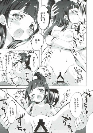 Mirai-chan to Riko-chan to... Page #20