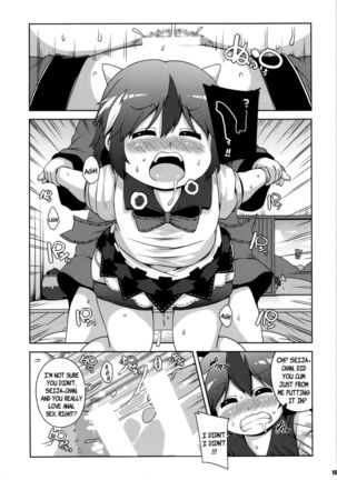 Unexpectedly Honest Amanojaku Anal Page #12