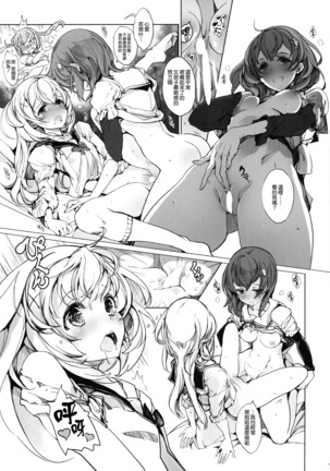 Shirousa Caffe Page #23