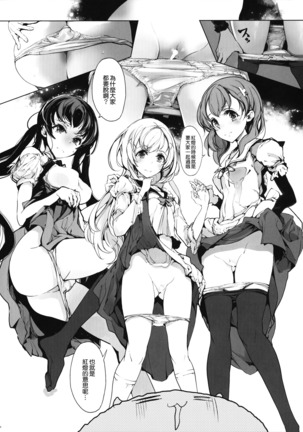 Shirousa Caffe Page #16