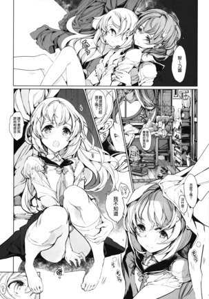 Shirousa Caffe Page #21