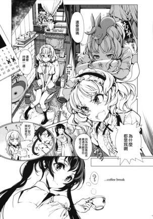 Shirousa Caffe Page #13