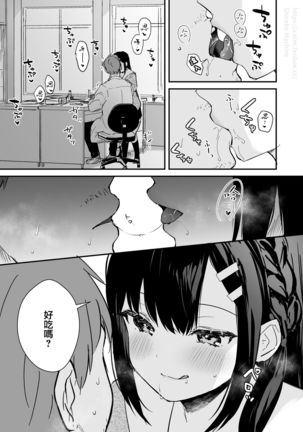 JK Miyako no Valentine Manga Page #5