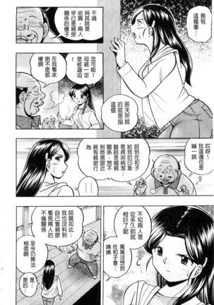 Reijou Maiko ~Kyuuke no Hien~ - Page 34