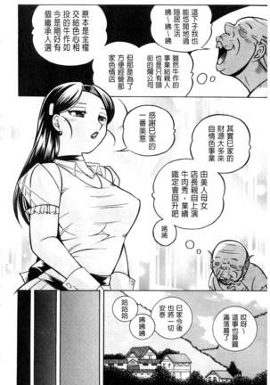 Reijou Maiko ~Kyuuke no Hien~ - Page 168