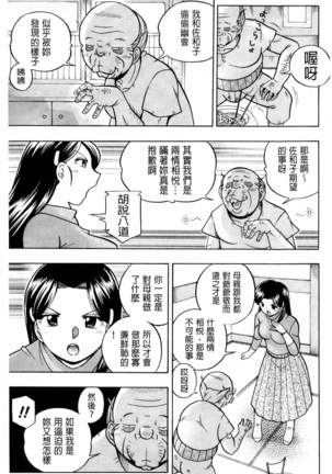 Reijou Maiko ~Kyuuke no Hien~ - Page 37