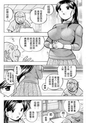 Reijou Maiko ~Kyuuke no Hien~ - Page 36