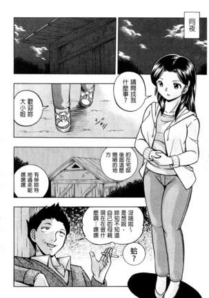 Reijou Maiko ~Kyuuke no Hien~ - Page 22