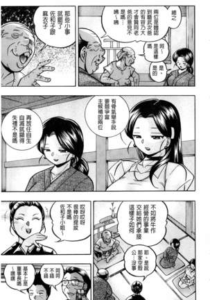 Reijou Maiko ~Kyuuke no Hien~ - Page 167