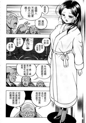 Reijou Maiko ~Kyuuke no Hien~ - Page 148