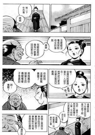 Reijou Maiko ~Kyuuke no Hien~ - Page 59