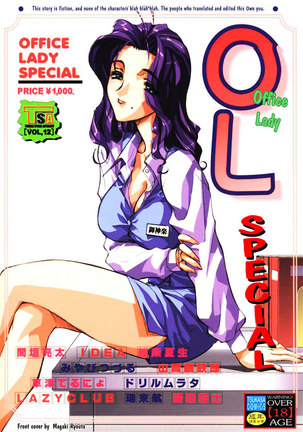 Office Lady Special 01 - Shinigami Business Branch Rm2