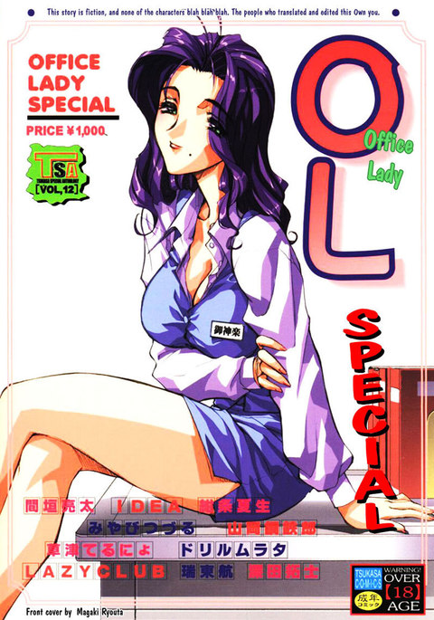 Office Lady Special 01 - Shinigami Business Branch Rm2