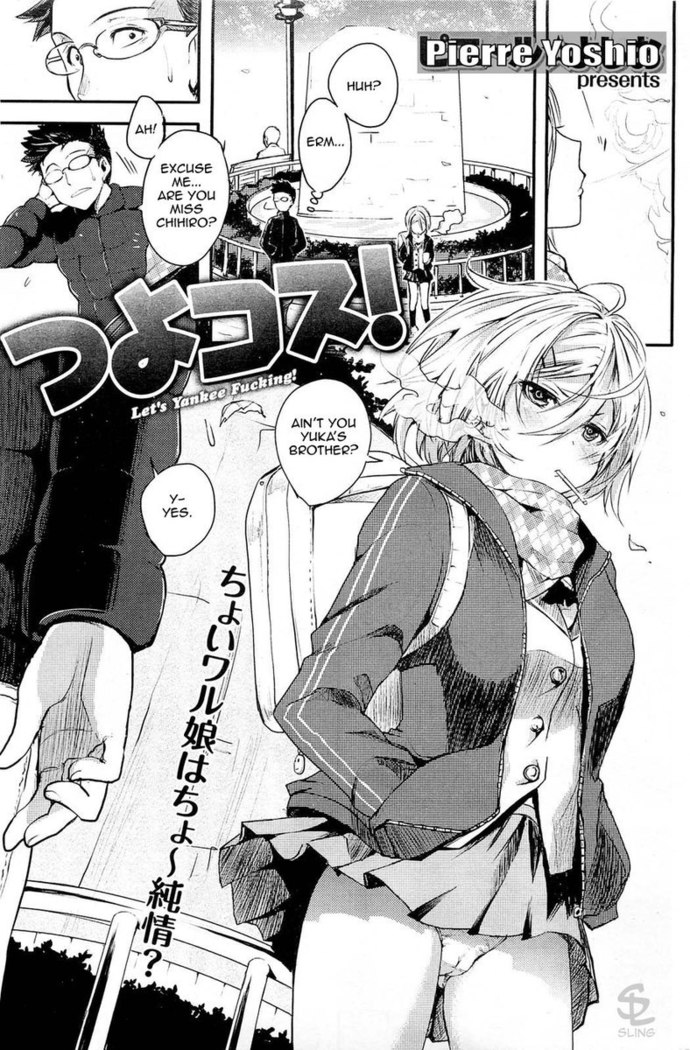TsuyoKosu!