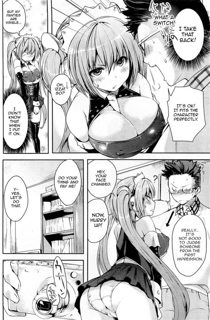 TsuyoKosu!
