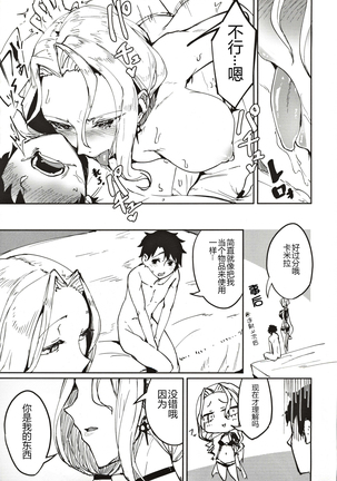 Carmilla-san no Ecchi na no ga Kakitakatta Hon Page #14